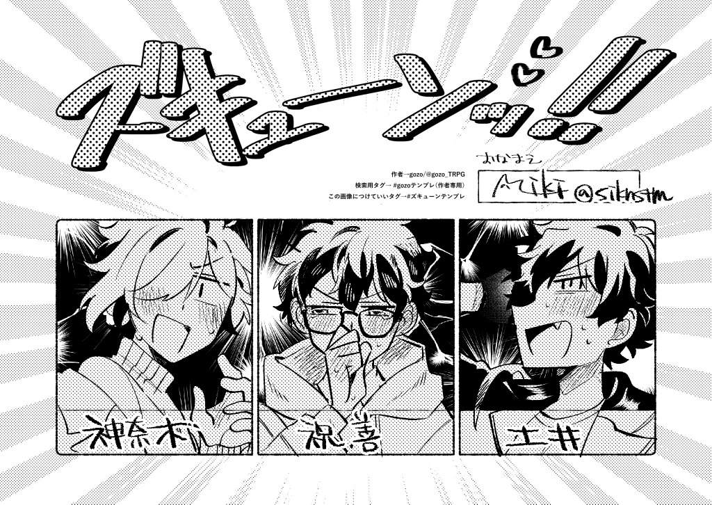 @PCS_TL もうちょい描きたい #ズキューンテンプレ 