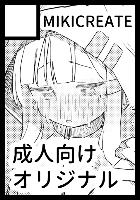 C105 月曜日 東C46bに配置されたよ!!(サクカは前回の本のやつ) 