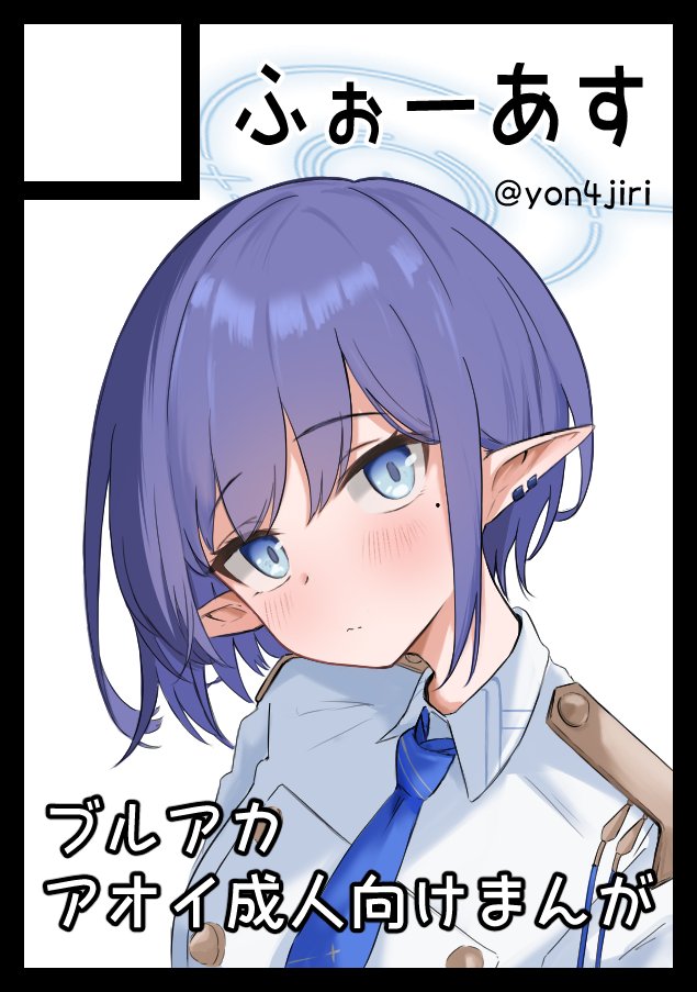 yon4jiri's tweet photo. ◎あなたのサークル「ふぉーあす」は、日曜日 東地区 “Ｅ”ブロック－24a(東１ホール) に配置されました。

冬コミのサークルスペースいただきました！
予定通り扇喜アオイの漫画出します！
うっひょおおおおおお https://t.co/DlSN8VnBBJ
