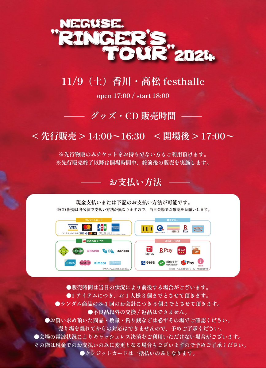 ねぐせ。 グッズ まとめ売り ねぐせ。 on X: 