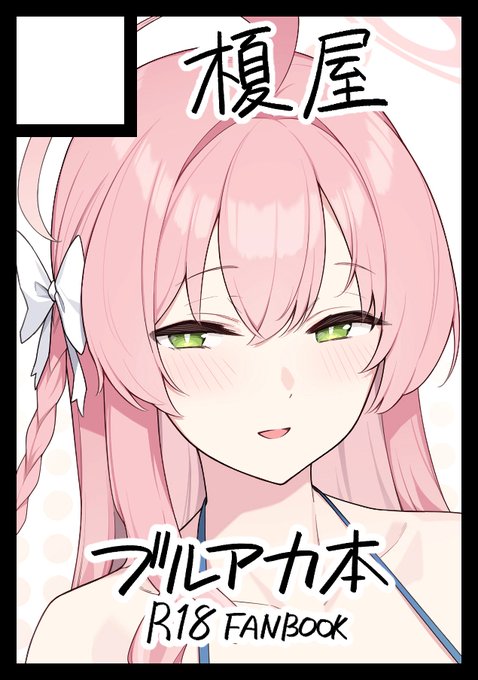 ◎貴方のサークル「榎屋」は、日曜日 東地区 "A"ブロック-46ab(東2ホール) に配置されました。

グッズの用意が必要なことを思い出しました。頑張ります 