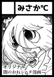 あなたのサークル「みさか℃」は、コミックマーケット105で「月曜日 西地区 "な"ブロック-03b(西1ホール)」に配置されました!
https://t.co/0KHIoUwn3F
受かっていました(^o^)どうぞよろしくおねがいします。 