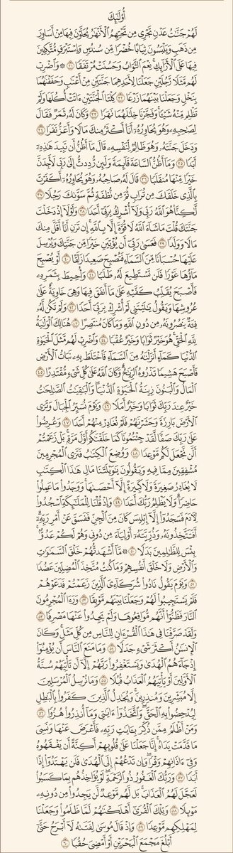 D_h3s's tweet photo. سوره الكهف #يوم_الجمعة https://t.co/sB3ZekIVCa