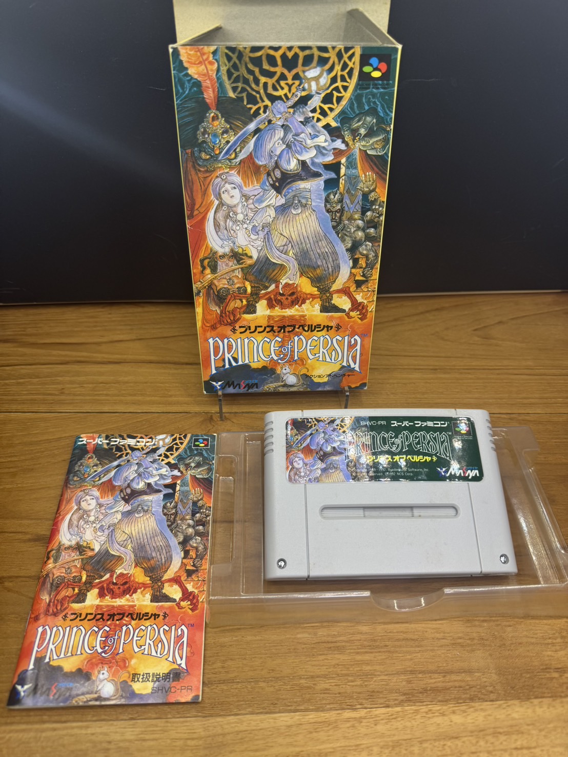 スーパーファミコン - PRINCE OF PERSIA / プリンスオブペルシャ [SFC] 7月3日のレトロゲーム】今日はSFC『プリンス・オブ・ペルシャ