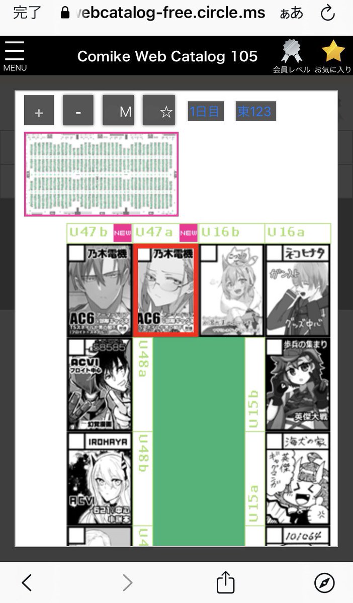 誕生席配置ですた!サークルカットの並びが奇跡的にフロスネ♀に…これも神の思し召し…幻覚極まる… 