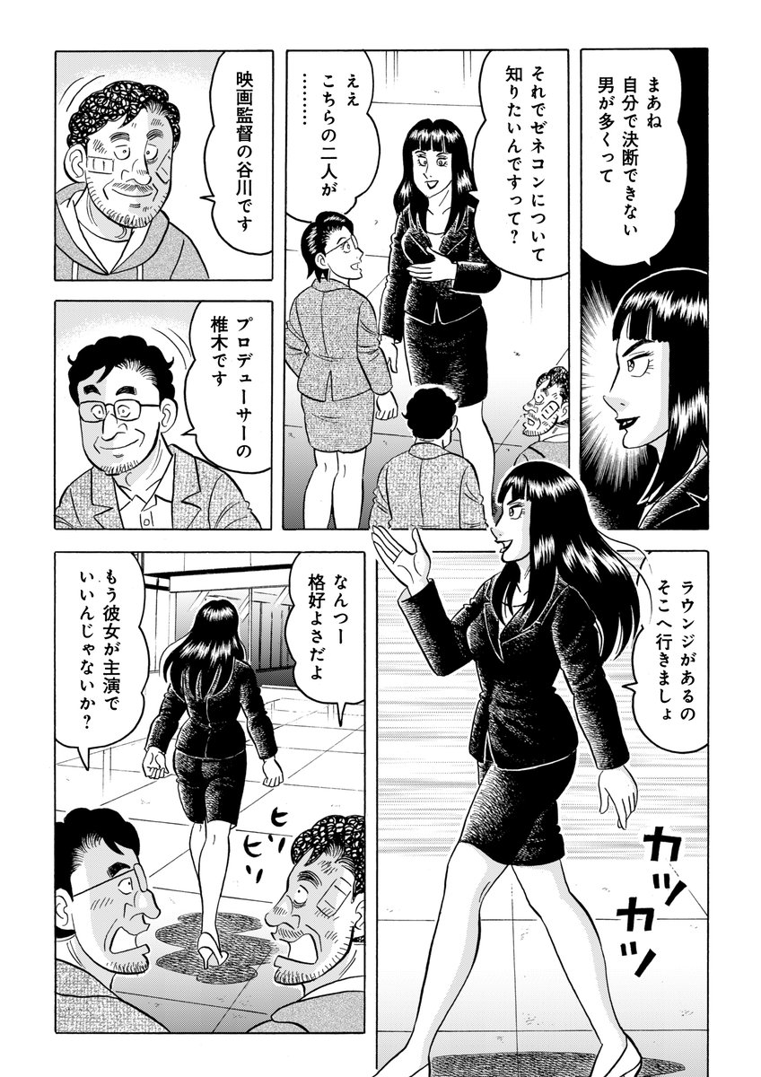 解体屋ゲン109巻11月1日より配信中!   女子プロレスのリング。ムーンサルトプレスを仕掛けるこのマスクマンは・・・?人目につかない路地裏に現れた光る玉の正体は・・・?そして内田はなぜSMの女王様なのか?「必要なのは華?」「それぞれの思い」「規格外」「あしたはどっちだ!?」  #解体屋ゲン 