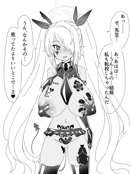 する筈がないだろう委員長がそんな事を!!!って叫んでBBC学院に乗り込んでいったior 