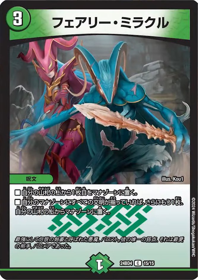 デュエルマスターズ 新品未開封3個セット、シュリンク付き バロムの章