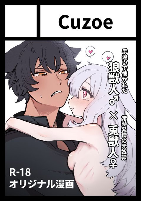 受かってました!!よろしくお願いします!!!

あなたのサークル「Cuzoe」は、コミックマーケット105で「月曜日 東地区 "J"ブロック-19b(東1ホール)」に配置されました!コミケWebカタログにてサークル情報ページ公開中です! https://t.co/GYNcfWBk3M #C105WebCatalog 