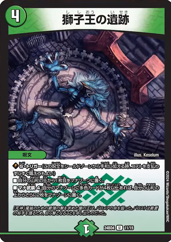 バロムの章 2個セット、シュリンク付き デュエルマスターズ