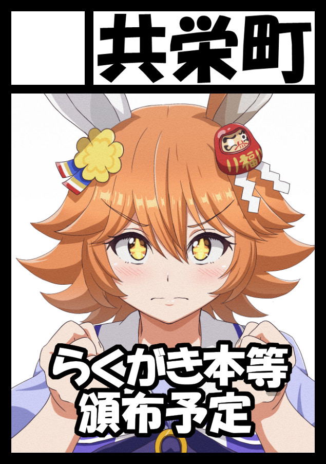 なんかメール来ないんだけど冬コミ受かってました
日曜日 一日目 西い27b 