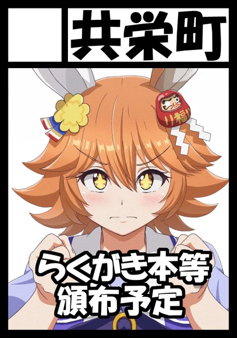 なんかメール来ないんだけど冬コミ受かってました
日曜日 一日目 西い27b 