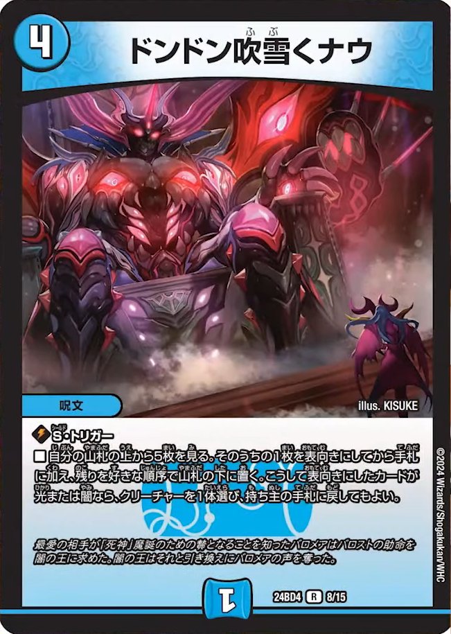 デュエルマスターズ 2つセット 新品未開封 バロムの章 デュエルマスターズ 2つセット 新品未開封 バロムの章 デュエル