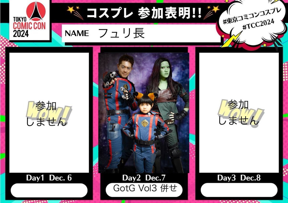 CHiHiR0_0's tweet image. 遅めのおはようございます🌞 そして #東京コミコン2024 #参加表明 💨 12/7(土)に #GotGVol3 併せで参加します✨ 参加予定の方、よろしくお願いします⭐️🦝💚

#コスプレ
#TCC2024
#東京コミコンコスプレ
#ガーディアンズオブギャラクシー