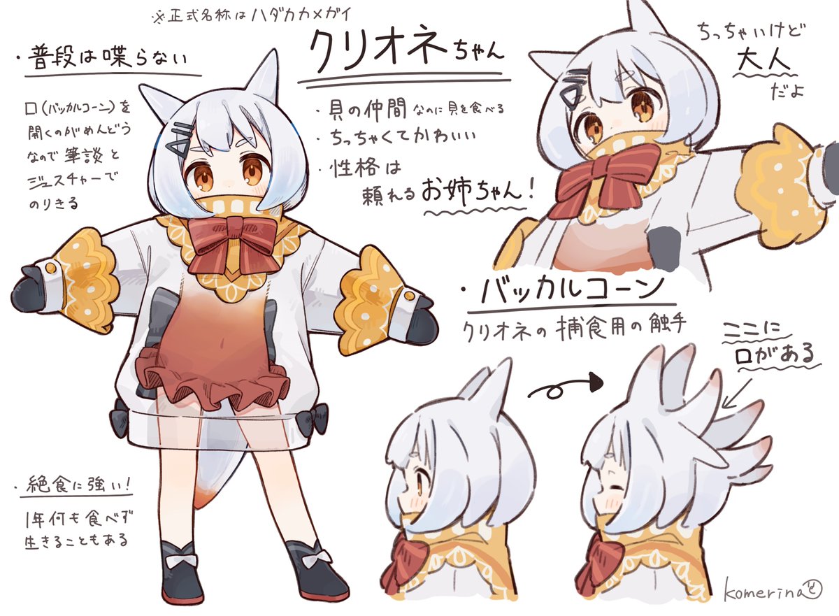深海くりーちゃーずまとめ! 