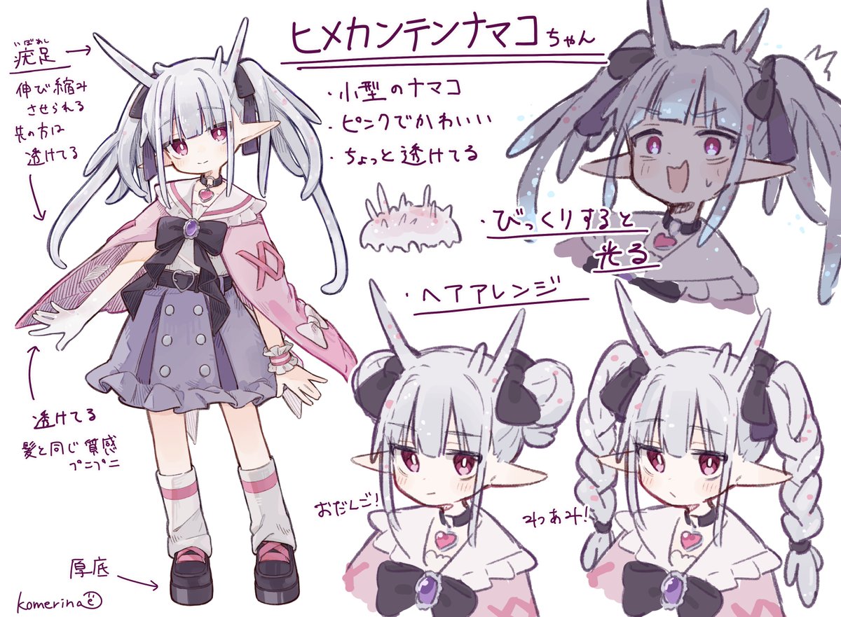 深海くりーちゃーずまとめ! 