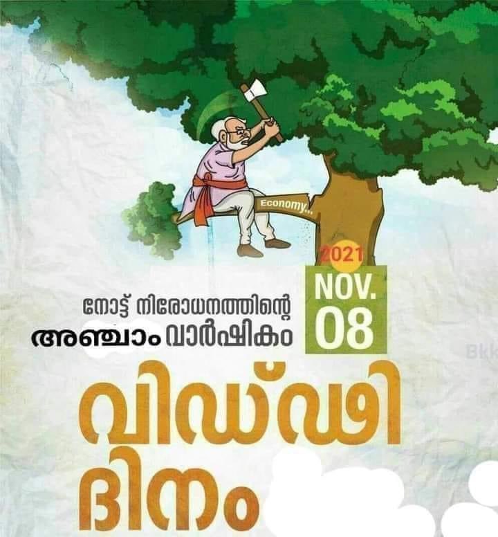 vijaythottathil's tweet image. Cartoon says, Nov 8th International Fools day 😂😂
#demonitisation 
#Nov8