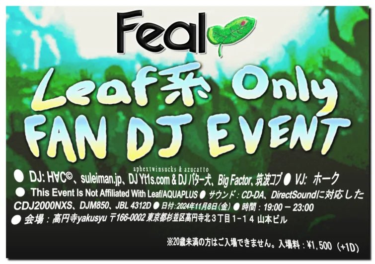hacchan_DJ's tweet photo. 🍀本日の美少女ゲーム現場🍀

🍃 #Feal -Leaf系 ONLY FAN DJ EVENT-
🌿 2024年11月8日(金) 19:00~23:00
🌆@yakusyu_koenji
💾 1500円+1D

REMIXやLeaf系を元にした同人も🉑とのことで、各時間によって雰囲気の違うセットが聴けるかなと思います✴️

私は原曲しかできないので原曲です！ https://t.co/xgXk3ryrxQ