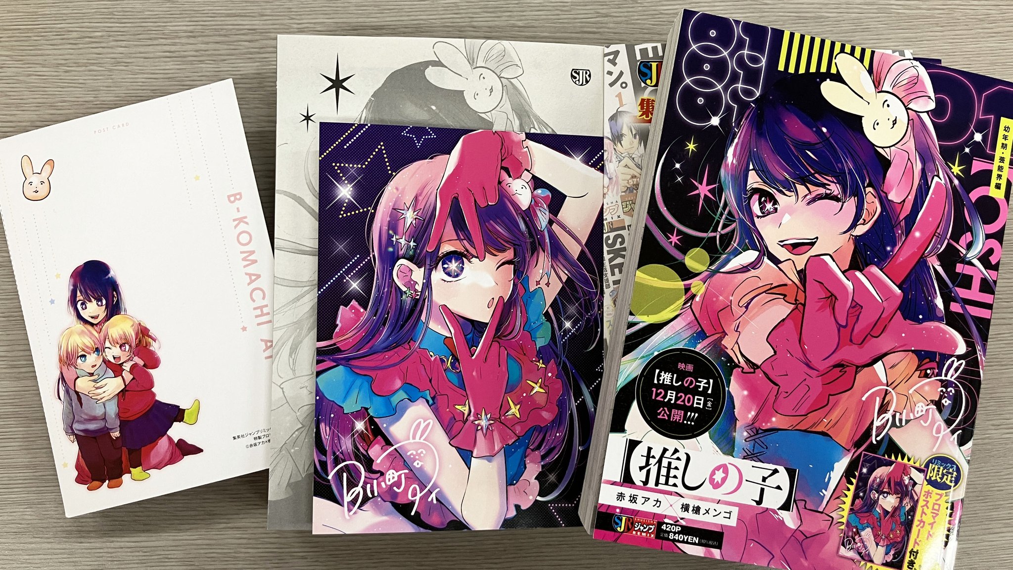 推しの子　他　ジャンプ作品　大量　まとめ売り Gb2iBQNbwAIePq6.jpg:large