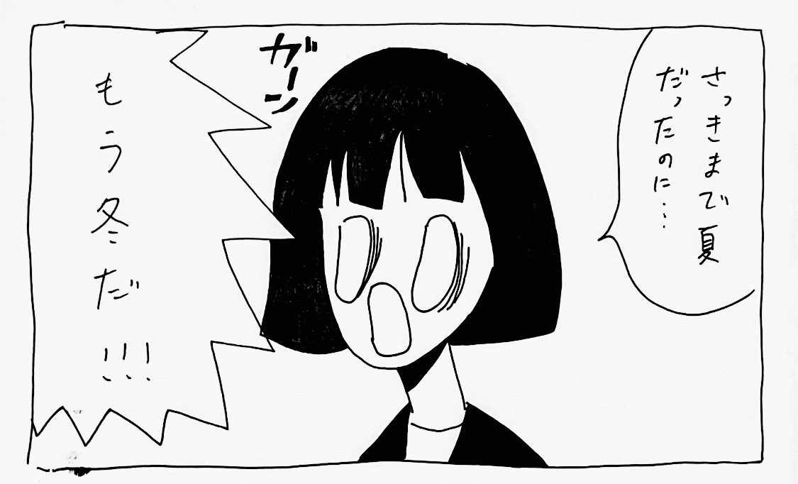 寒い 