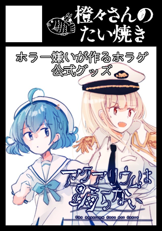 C107 橙々さんのたい焼き 橙々 会場限定付 2026福袋 C107 橙々さんのたい焼き 橙々 会場限定付 2026福袋 【公式通販】