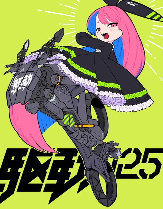#ヤマハ発動機 #中央町戦術工芸  