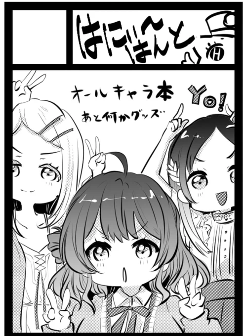 あなたのサークル「はにぃ～はんと」は、コミックマーケット105で「日曜日 西地区 "み"ブロック-32b(西1ホール)」に配置されました!コミケWebカタログにてサークル情報ページ公開中です! https://t.co/nY8PHorvEA #C105WebCatalog

よろしくお願い致しますわー!!! 