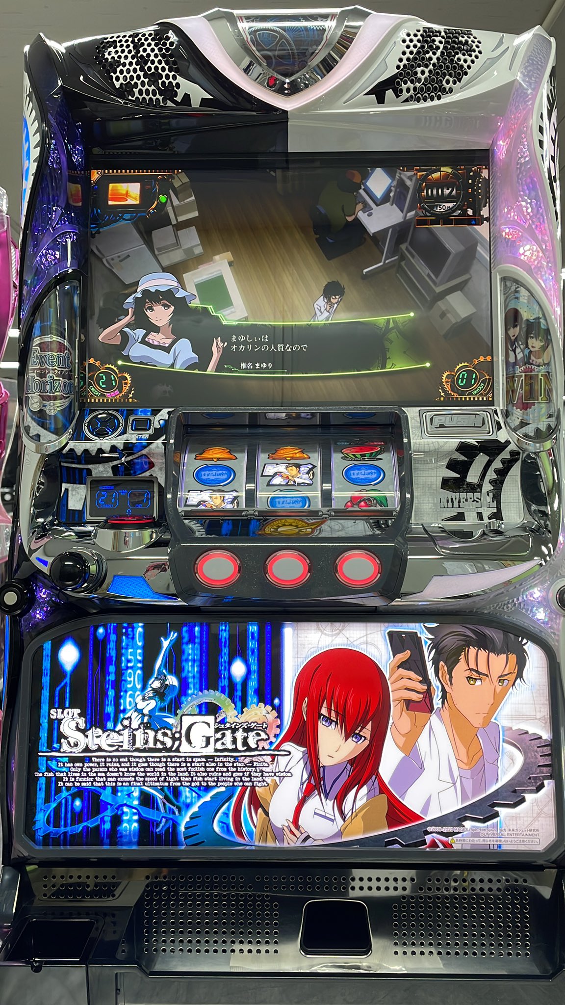 シュタインズゲート コイン不要機付 ジャンク パチスロ 実機 シュタインズゲート コイン不要機付き 送料