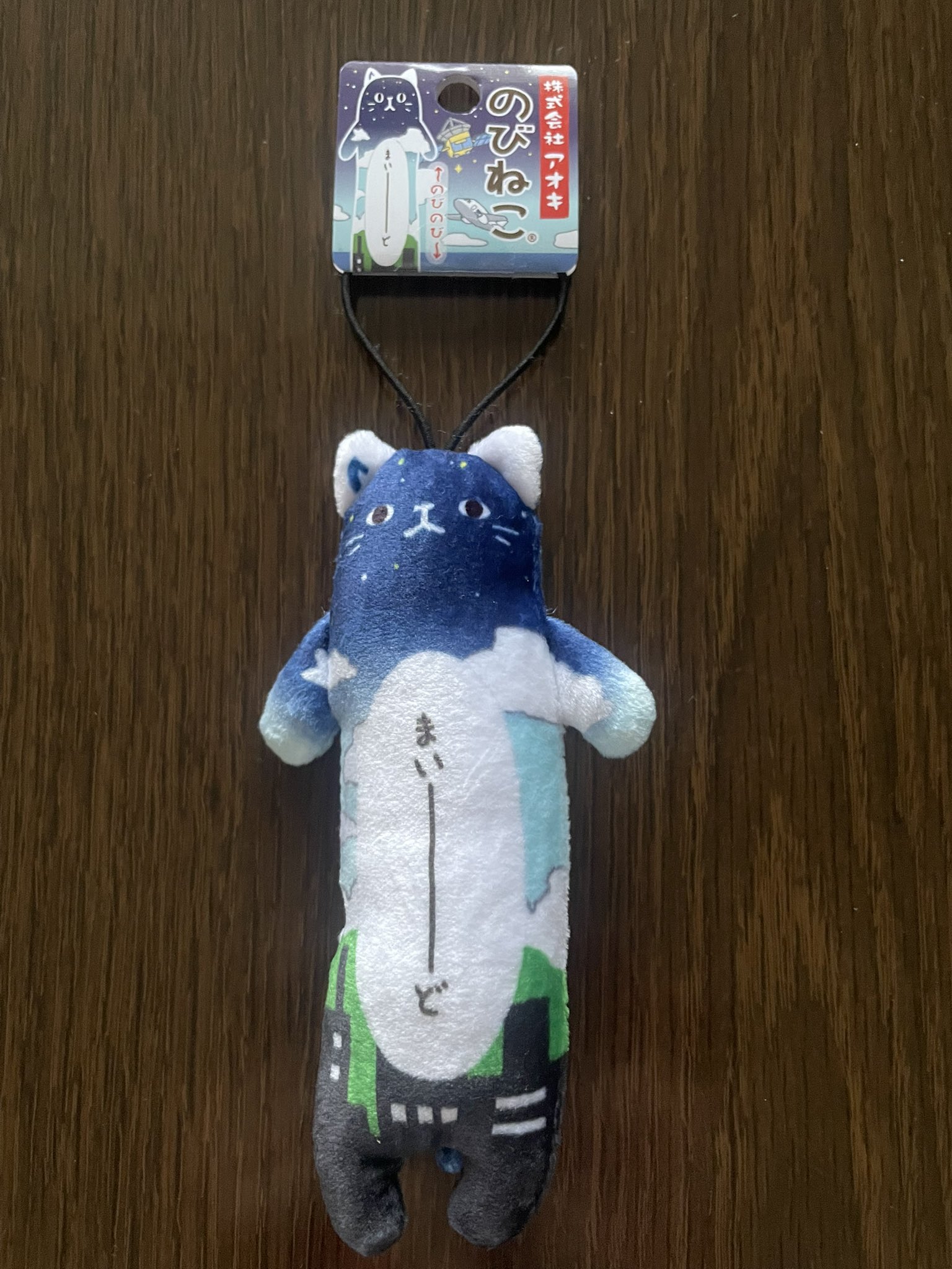 ⭐︎あややページ⭐︎のびねこ15種 のびシリーズ | 野澤作蔵商店