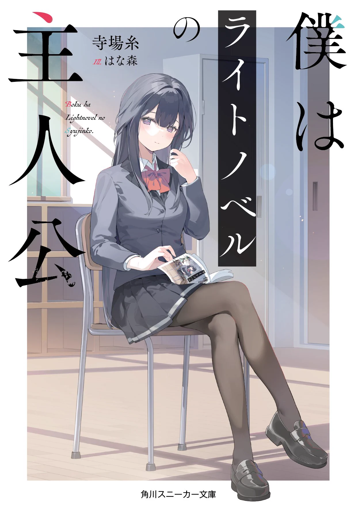 スニーカー文庫＠毎月1日発売!! on X