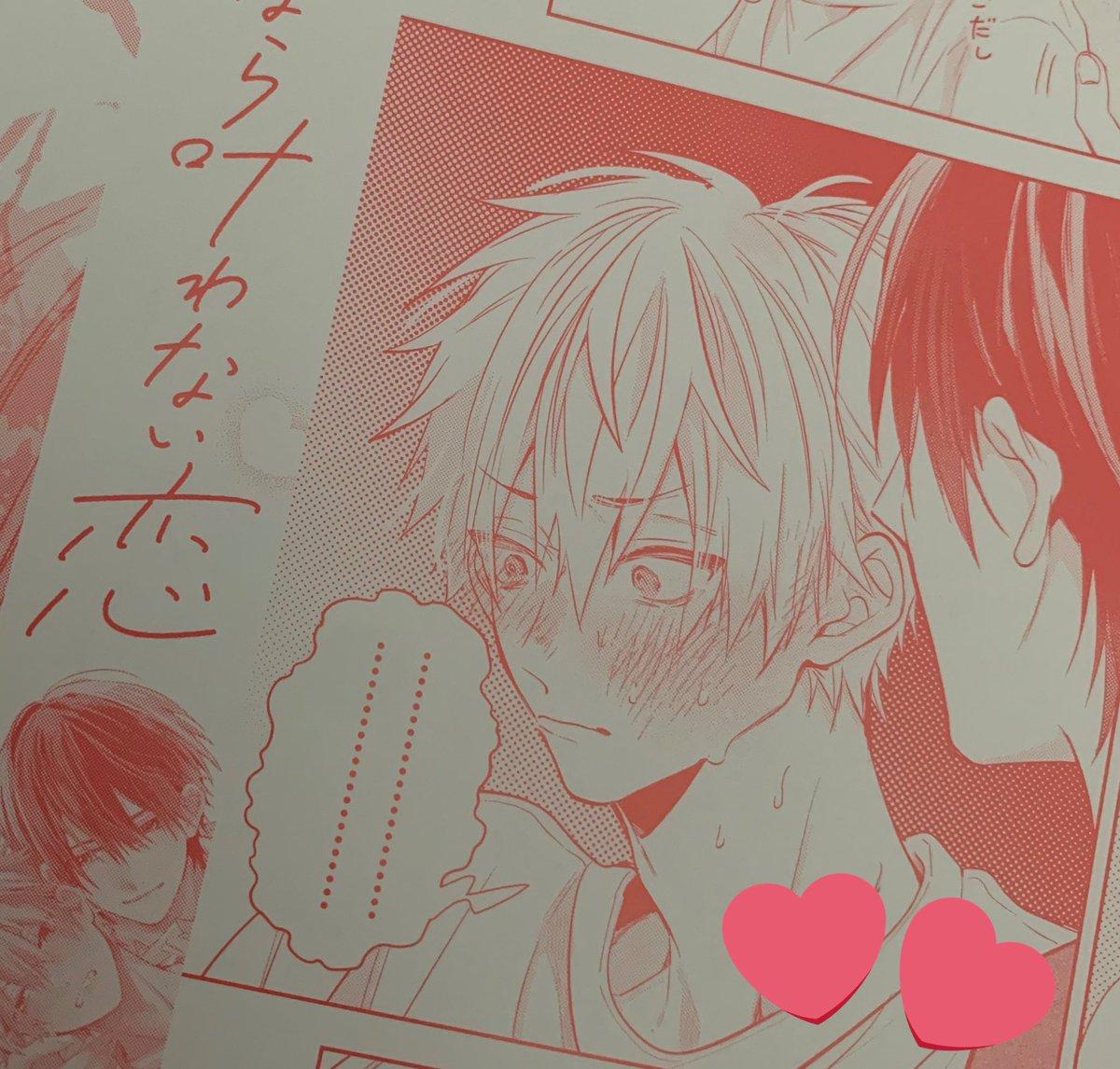 しょま恋カバー全体公開されてます!🙌
カバー裏もおまけ漫画…!あります! 