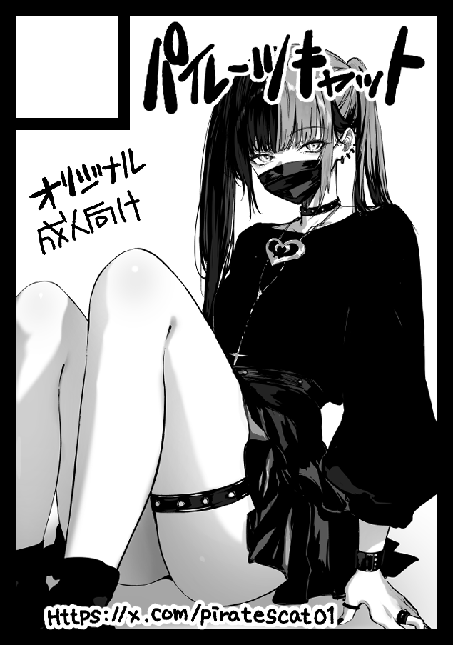 あなたのサークル「パイレーツキャット」は、コミックマーケット105で「月曜日 東地区 "C"ブロック-18ab(東1ホール)」に配置されました!
コミケWebカタログにてサークル情報ページ公開中です!
 https://t.co/tx39M0FK2h 

無事受かりました!!冬コミがんばるぞ💪✨
#C105WebCatalog 