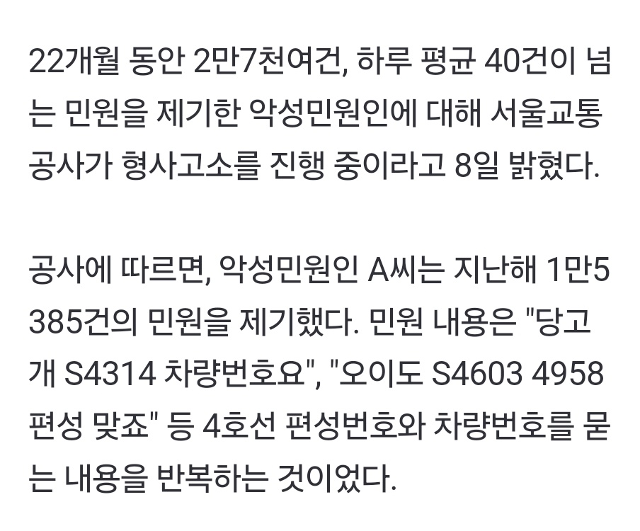 loveaselin's tweet photo. 4호선 차량번호만 2만7621번 문의…서울교통공사 ＂더는 못참아＂
https://t.co/9YpYhvAY3v

철따쿠가 또 한 건 해냈구나 https://t.co/EJfMNKuKol