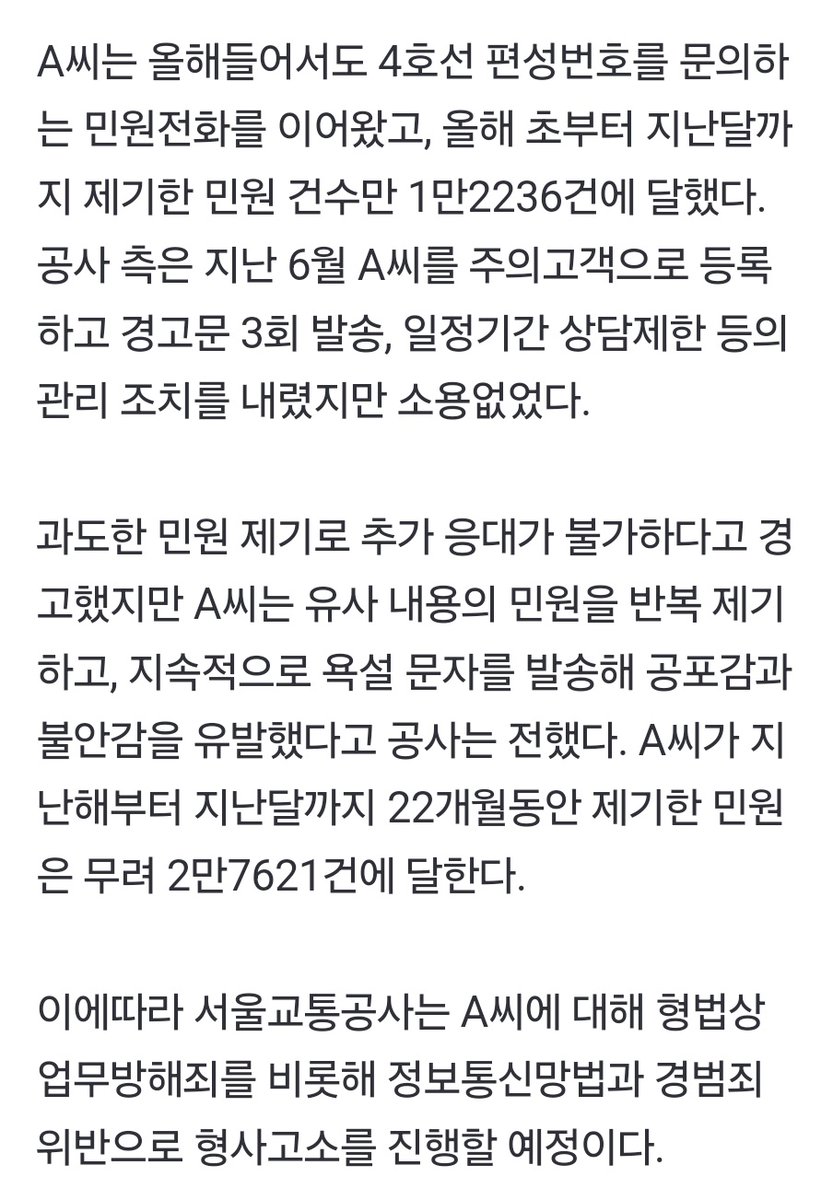 loveaselin's tweet photo. 4호선 차량번호만 2만7621번 문의…서울교통공사 ＂더는 못참아＂
https://t.co/9YpYhvAY3v

철따쿠가 또 한 건 해냈구나 https://t.co/EJfMNKuKol