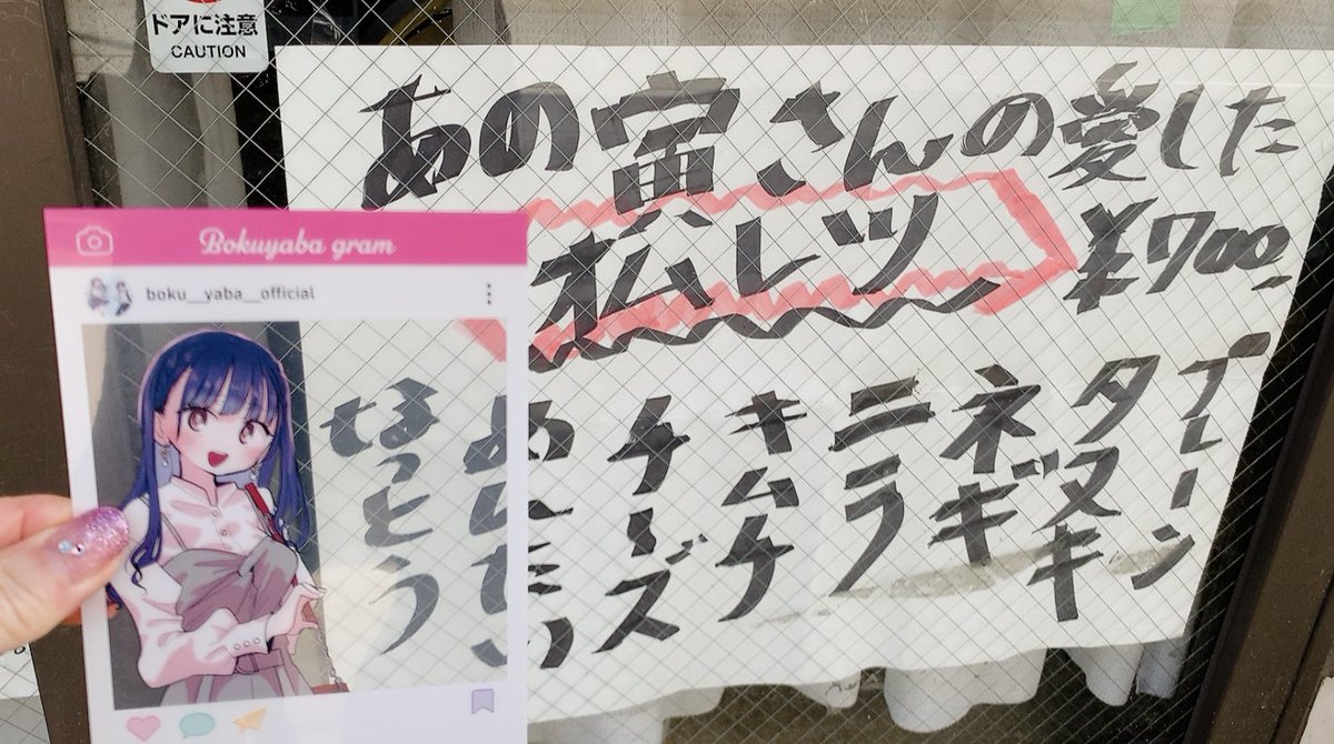 一番良かったのはコレかな!柴又サイコー!
だいぶ日本語上手くなった英語を話すウクライナの友達と行ったのだけど杏奈ちゃんを「食いしん坊」と説明したいのに言葉が出ず"She's always hungry girl " と言ってしまいました #僕ヤバ #僕ヤバおでかけ #僕ヤバファンアート 