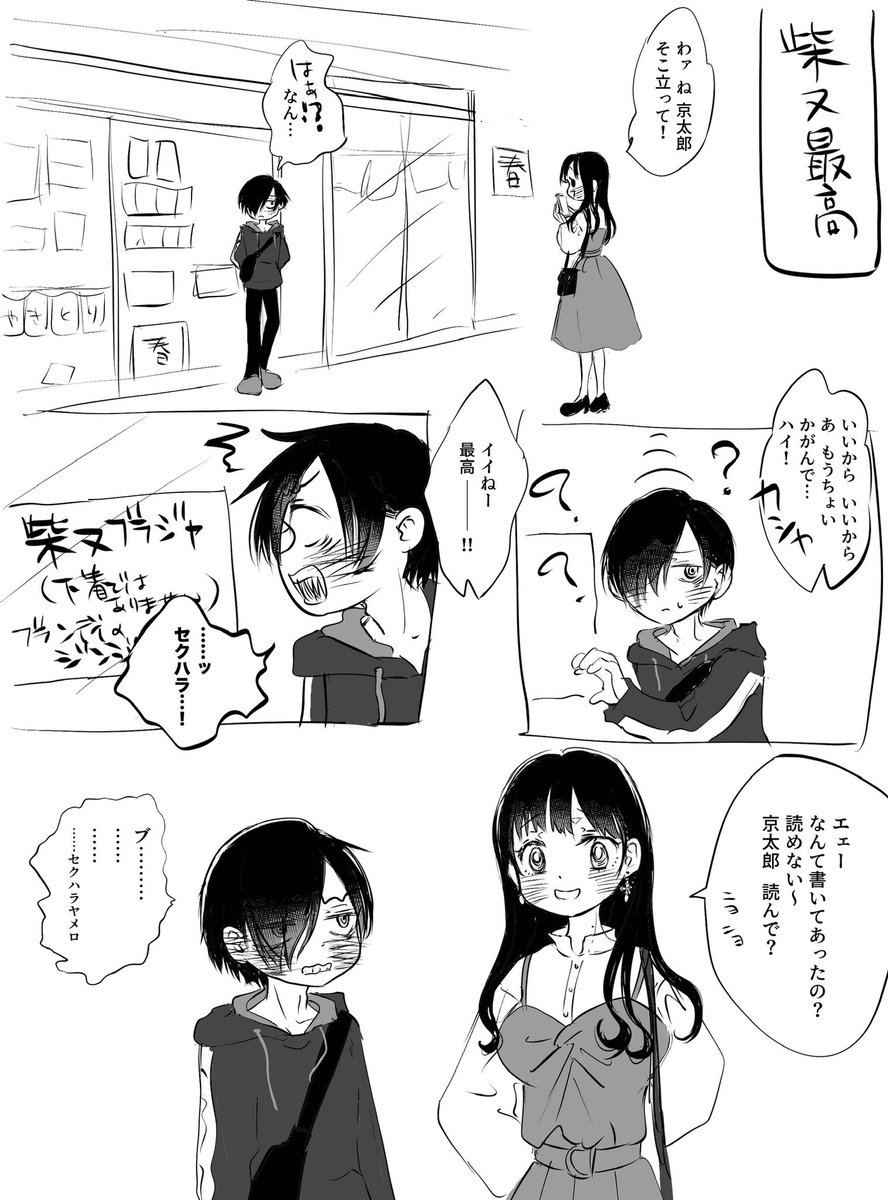 一番良かったのはコレかな!柴又サイコー!
だいぶ日本語上手くなった英語を話すウクライナの友達と行ったのだけど杏奈ちゃんを「食いしん坊」と説明したいのに言葉が出ず"She's always hungry girl " と言ってしまいました #僕ヤバ #僕ヤバおでかけ #僕ヤバファンアート 