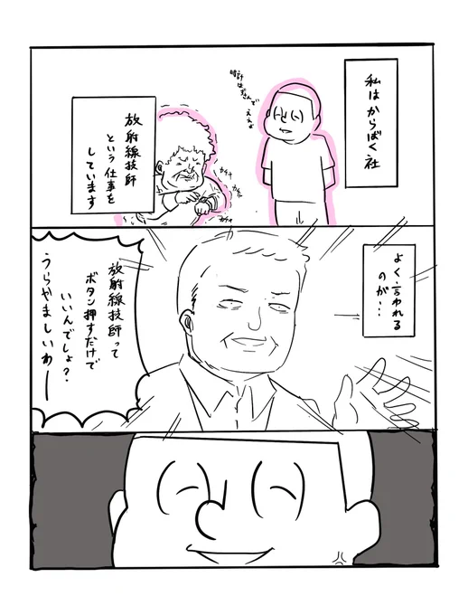 本日11/8はレントゲンの日だそうな 