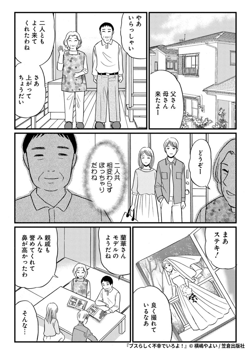 3/6

1ポスト目のURLから続きを読む! 
