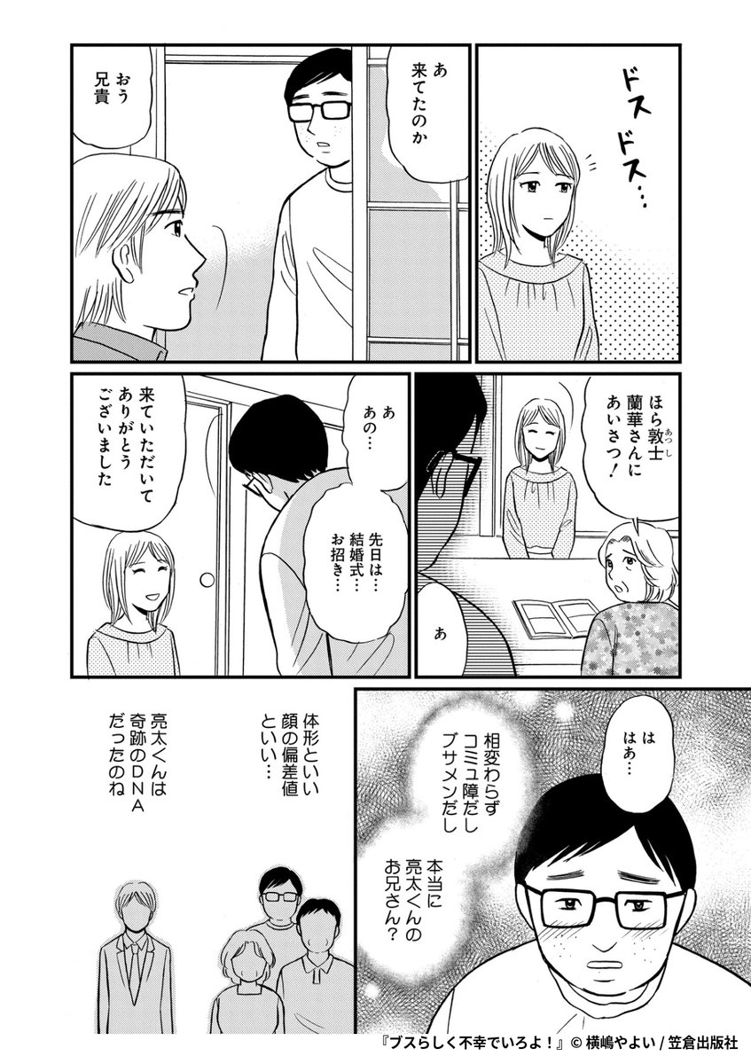 3/6

1ポスト目のURLから続きを読む! 