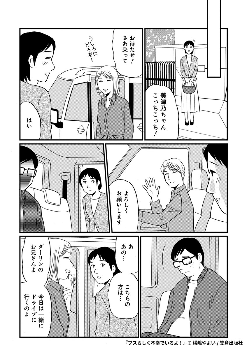 4/6

1ポスト目のURLから続きを読む! 