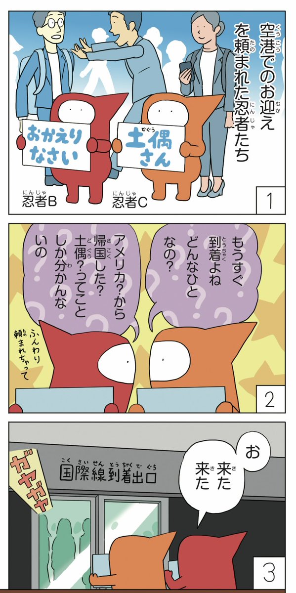 あさって毎日小学生新聞に掲載の「美術でござる」ができました。今回ははにわを取り上げます。

日曜の朝からデータ販売もスタート
↓
https://t.co/SX1f0VXVuD 