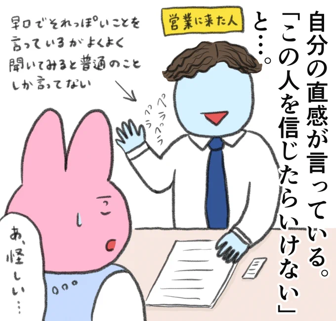 直観。
--
「気にせずいきたい byなおにゃん @naonyan_naonyan 」 #ヤメコミ #仕事やめたい
▼なおにゃんさんの過去作品
https://t.co/eZ5flW6AMW 