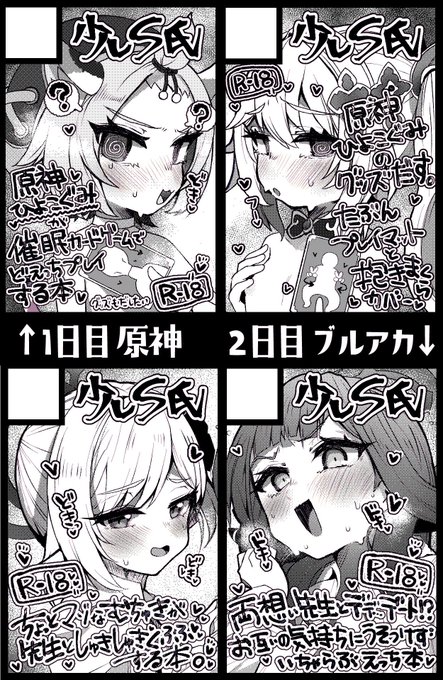 あなたのサークル「少しS氏」はC105で「日曜日 東地区 "タ"ブロック-57b(東6ホール)」「月曜日 東地区 "レ"ブロック-18ab(東4ホール)」に配置されました!うおおお!タレ!1日目原神/2日目ブルアカです!原神側は半分落ちちゃったけど頑張ります٩(▽)۶ 