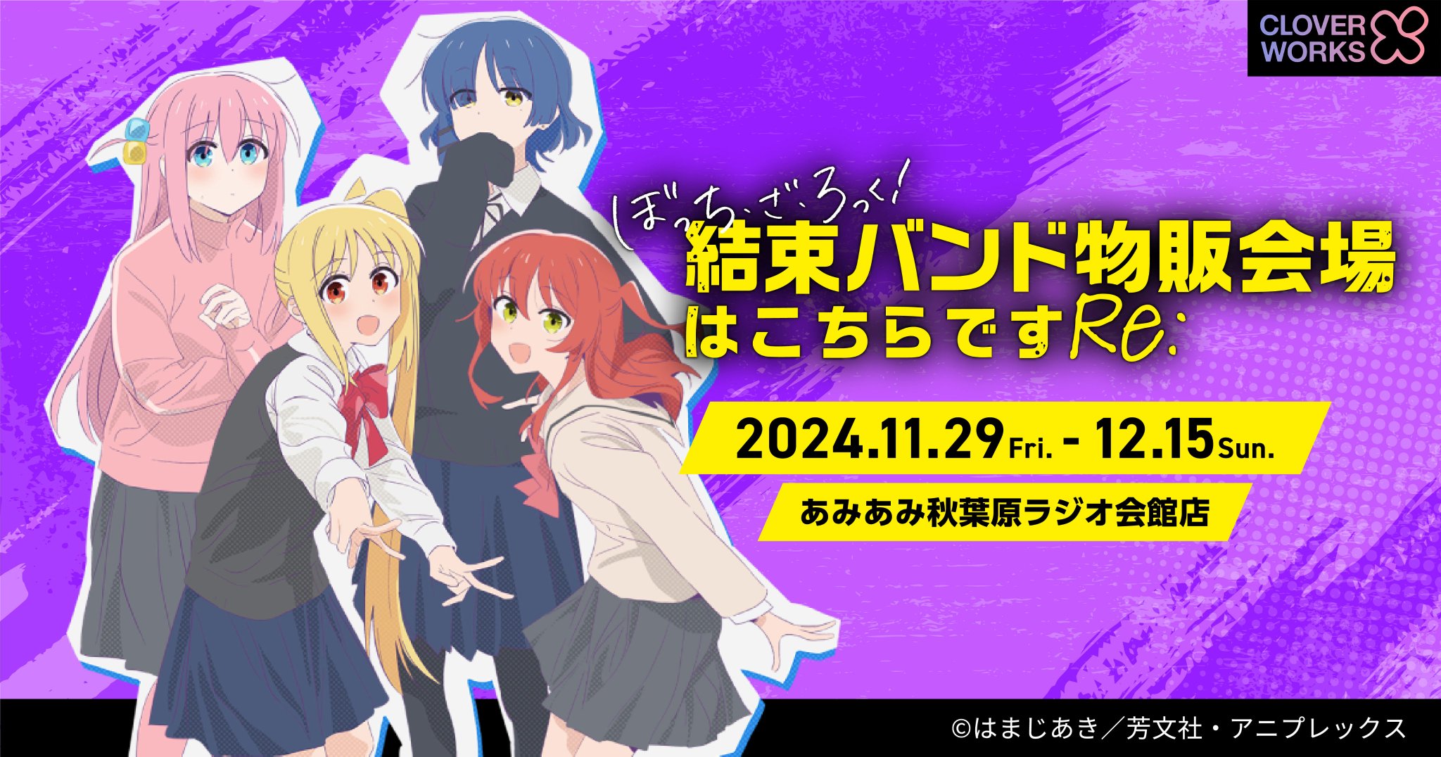 ぼっち・ざ・ろっく！ アクスタ ステッカー　結束バンド 物販会場はこちらです ぼっち・ざ・ろっく！ 結束バンド 物販会場はこちらですRe:
