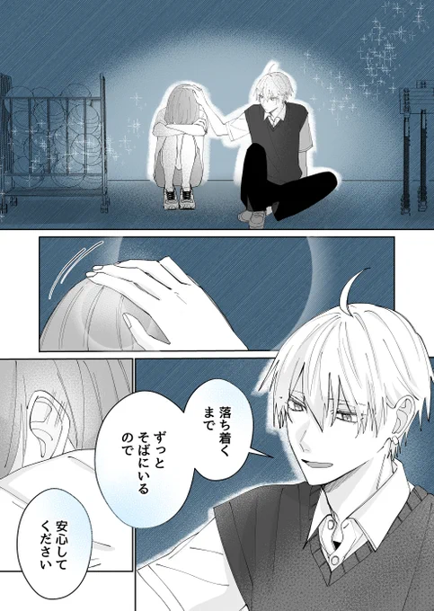 男前な先輩が苦手なもの(0/3) 