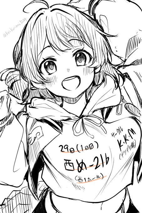 ◎貴方のサークル「K・K・M」は、日曜日 西地区 "め"ブロック-21b(西1ホール) に配置されました。

スペース頂けました!
佑芽の本作ります!!!!頑張るぞ~~~💪 