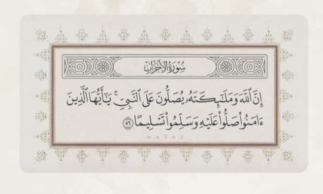silaa57's tweet photo. #يوم_Iلجمعة 
صلوا على جميّل الوجه وَبدر ⠀
التمام شفيّع الخلق في يوم الزّحام🤍.. https://t.co/XcREudJQAk