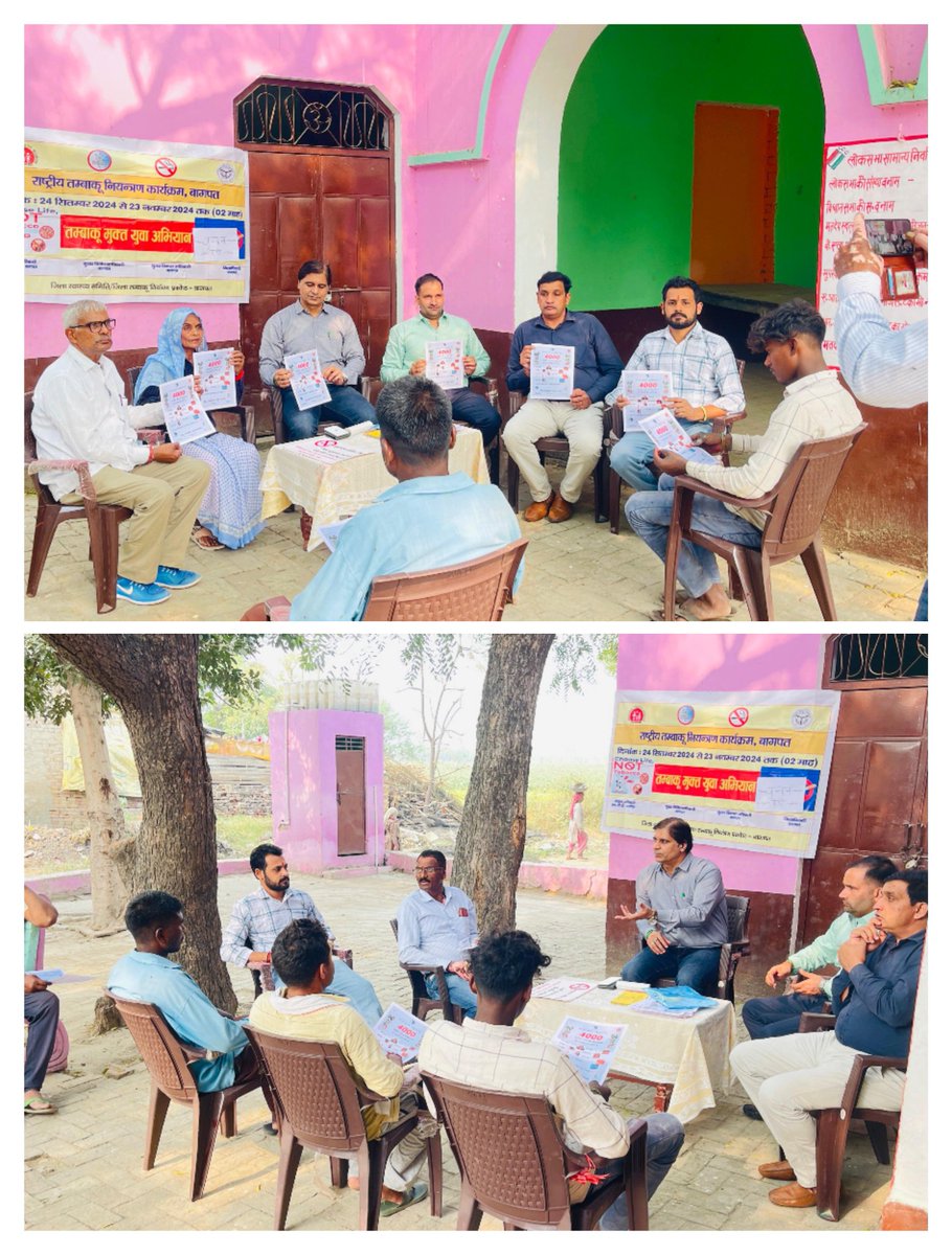 NcdcellBaghpat's tweet photo. जनपद के ग्राम चन्दनहेड़ी व आशिफपुर खड़खड़ी में गांव को तम्बाकू मुक्त करने के लिए NCD कार्यक्रम नोडल अधिकारी जी की अध्यक्षता में ग्राम प्रधान के सहयोग से गोष्टि का आयोजन किया गया। @CmoBaghpat @MoHFW_INDIA @STCC_DGMH_UP @nhm_up @BagpatDm @baghpatdio @SagarThakurDEO @CDOBaghpat https://t.co/AKekmScJXz