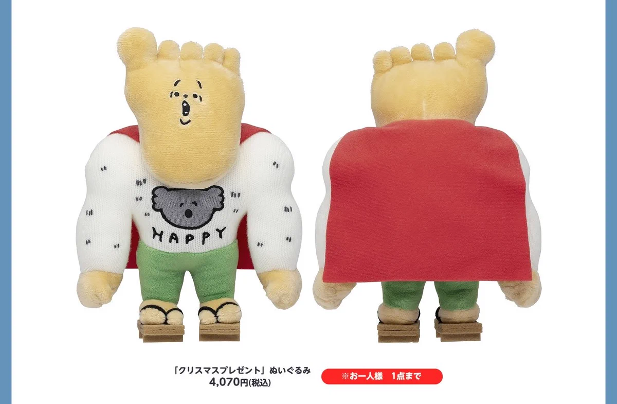 ちいかわ 2023クリスマス マスコットセット ちいかわグッズ案内 on X: