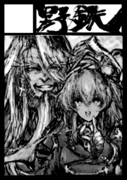 コミケ105当選。FGOイラスト本等を予定しています。 あなたのサークル